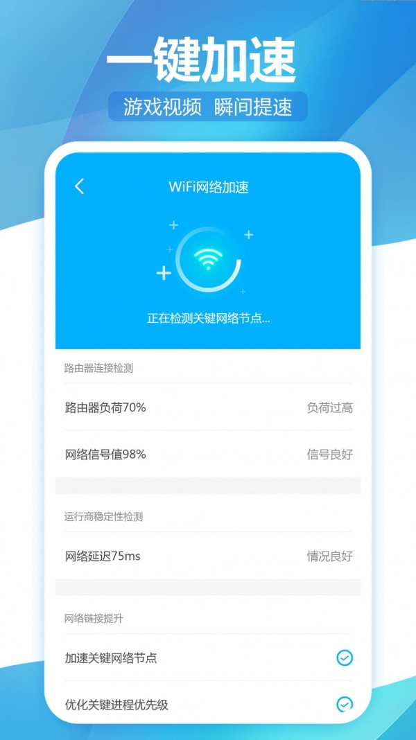 无线WiFi精灵安卓版 V2.0.3