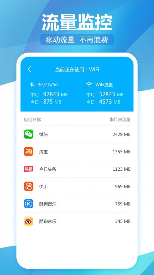 无线WiFi精灵安卓版 V2.0.3