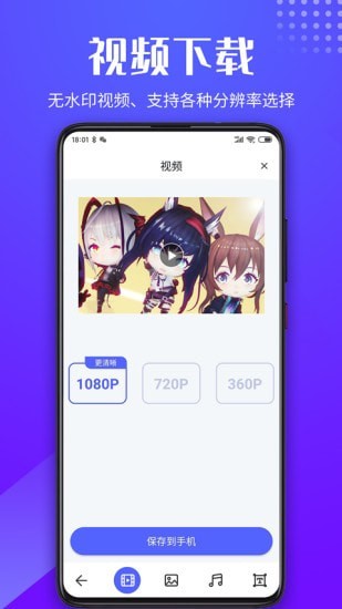 素材浏览器安卓版 V2.0.3