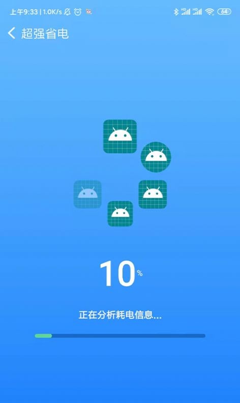 青鸟WiFi安卓版 V1.0.3