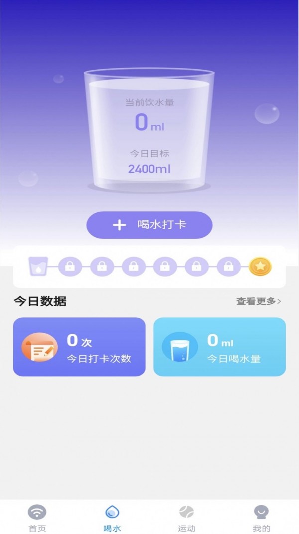 卓丰秒连WiFi助手安卓版 V2.3.3