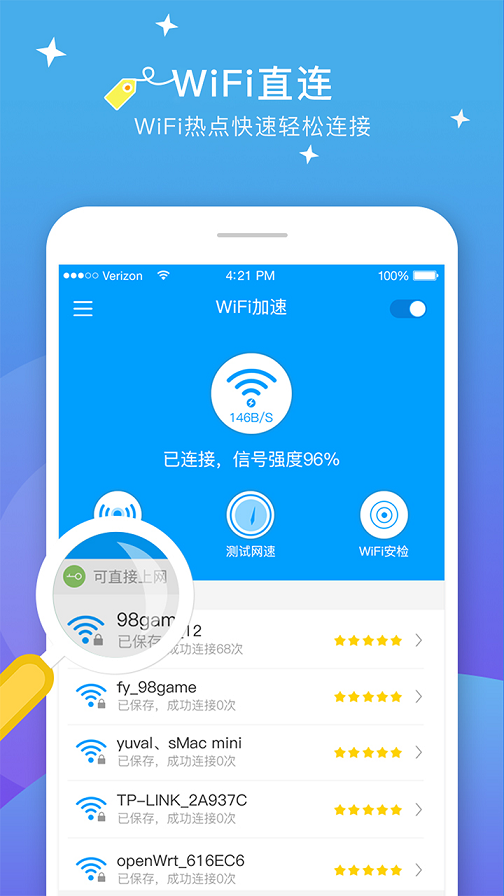 5G无线WiFi安卓版 V2.3.3