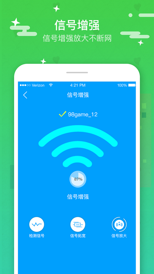 5G无线WiFi安卓版 V2.3.3