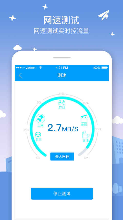 5G无线WiFi安卓版 V2.3.3