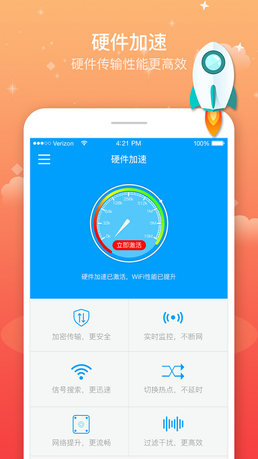 5G无线WiFi安卓版 V2.3.3