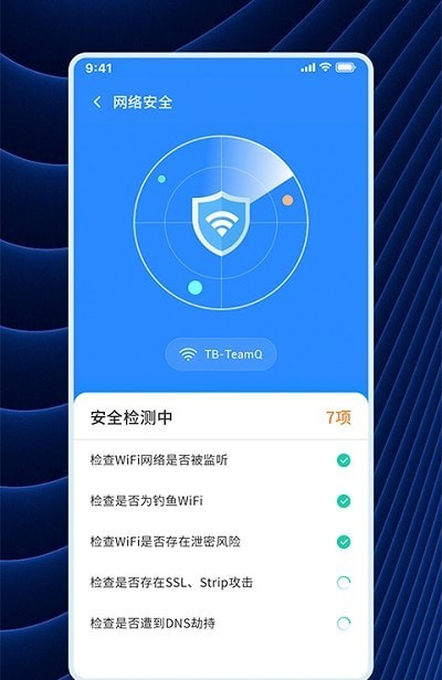 WiFi连连连安卓版 V1.0.3