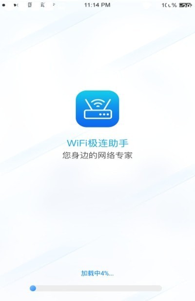 Wifi极连助手安卓版 V2.0