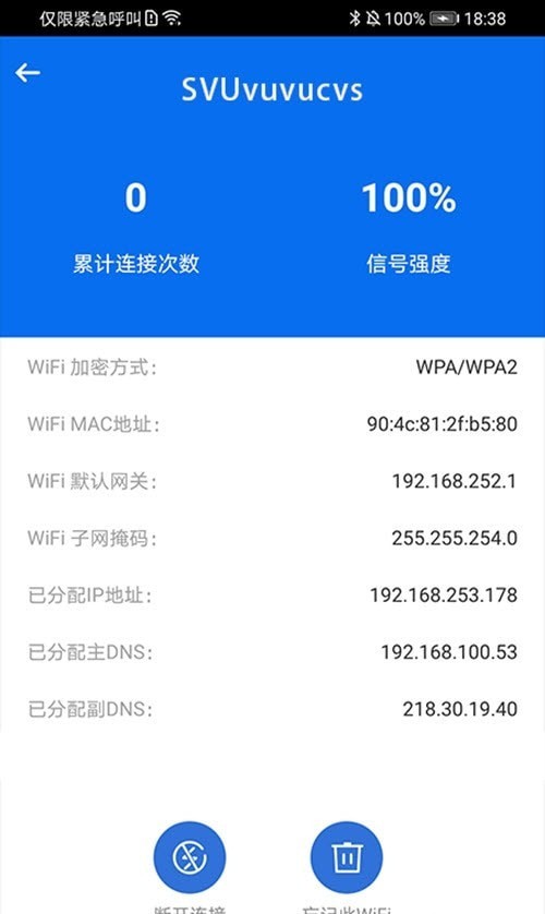 简约WiFi安卓版 V1.1