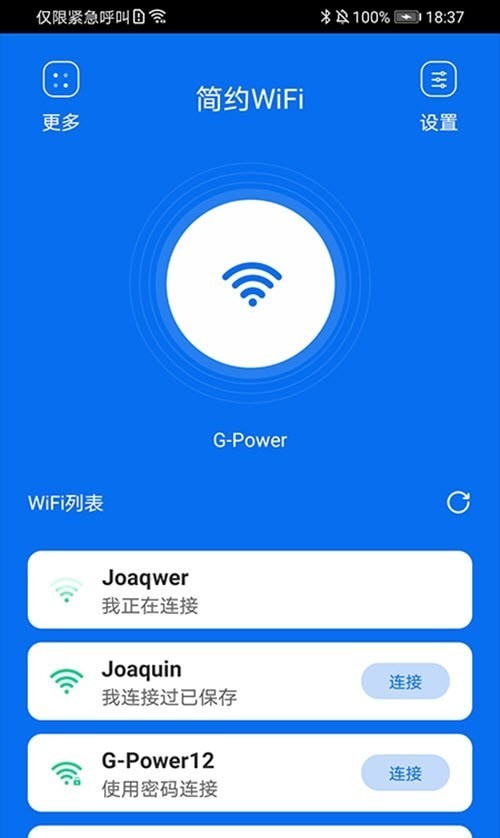 简约WiFi安卓版 V1.1