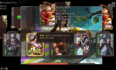 三国杀安卓弱化版 V2.3.5