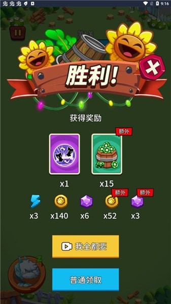 植物大战僵尸部落安卓版 V1.0.3