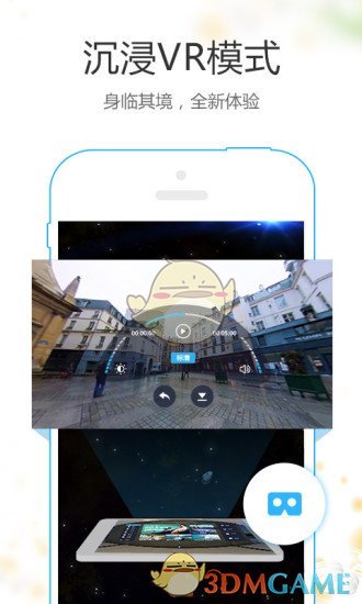 UtoVR iphone免费版 V4.8.9