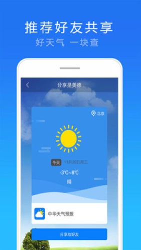 15日实时天气安卓版 V1.0.1