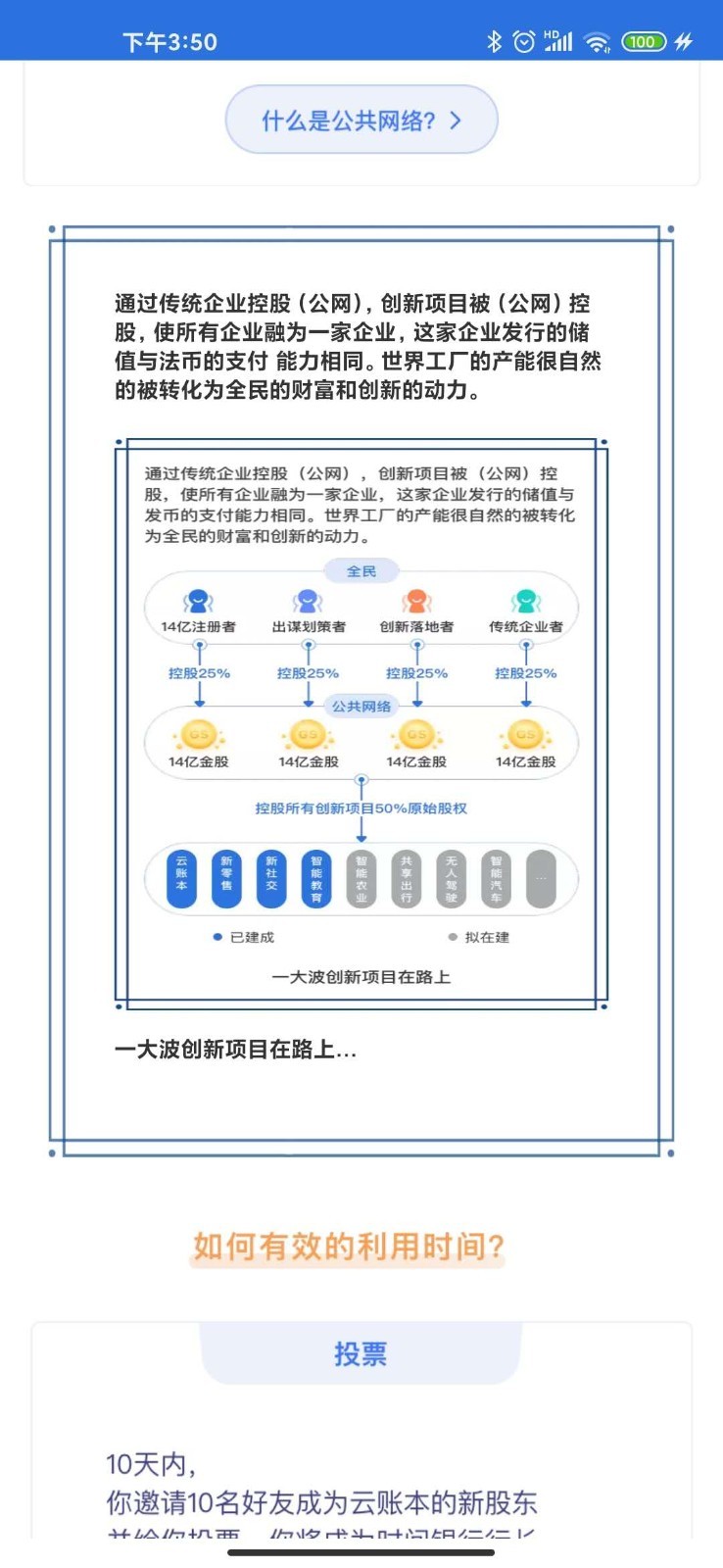 云账本安卓破解版 V5.4.9