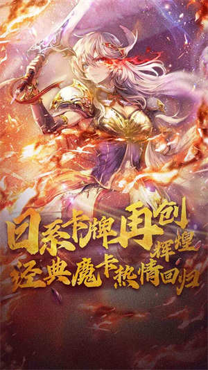 魔卡幻想安卓版 V1.0