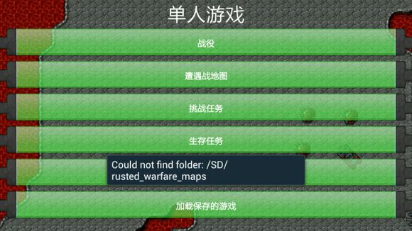 铁锈战争安卓中文版 V1.2.6