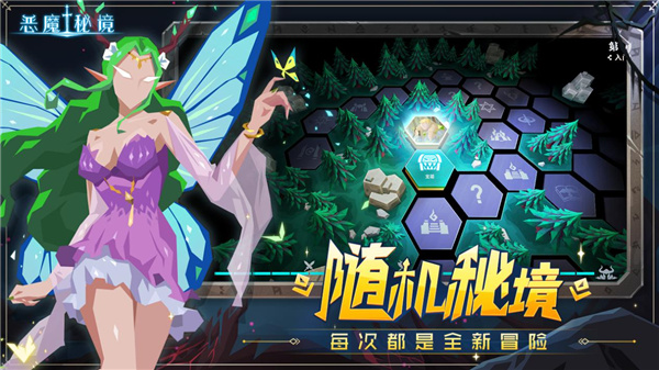 恶魔秘境安卓免费版 V2.3.3