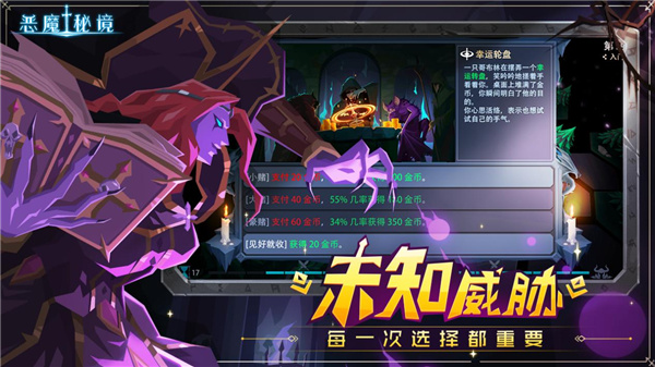 恶魔秘境安卓免费版 V2.3.3