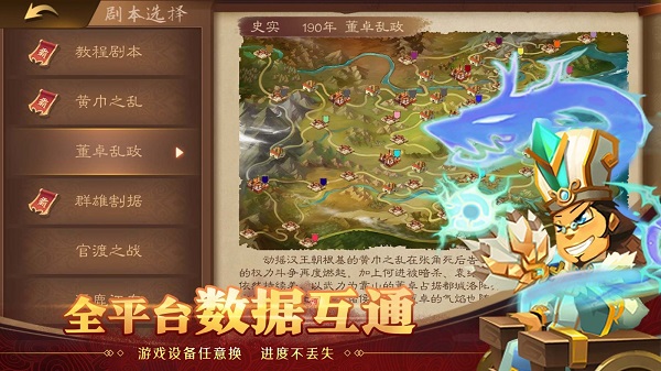 天下英杰录安卓版 V1.2.1