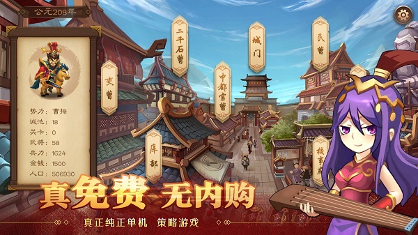 天下英杰录安卓版 V1.2.1