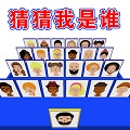 猜王的挑战安卓版 V1.0.3