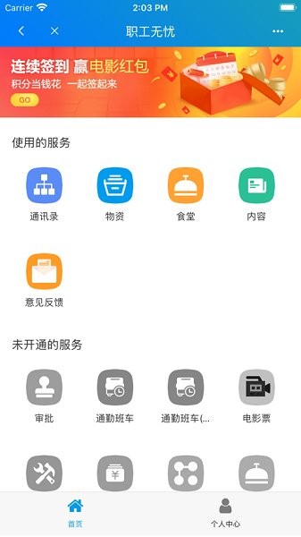 东本行政安卓版 V1.0.3