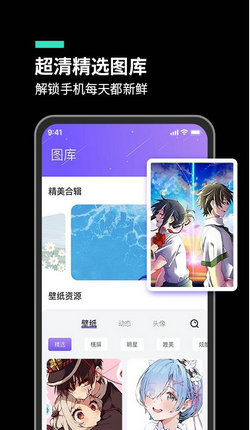 主题桌面大全安卓版 V2.3.3