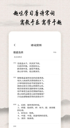 唐诗宋词查询安卓版 V2.6