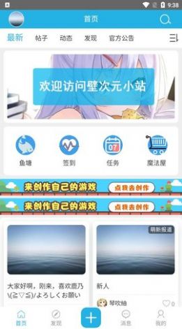 壁次元安卓版 V1.0