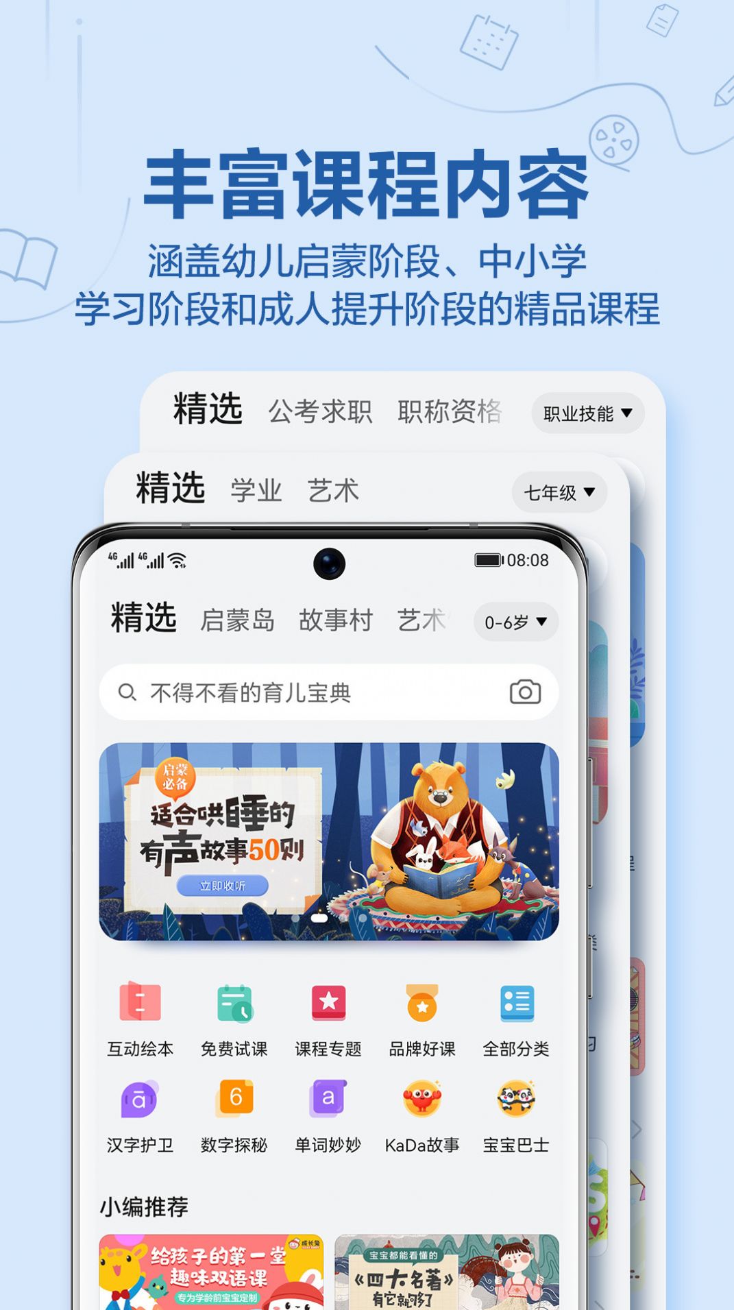 教育中心安卓版 V6.9