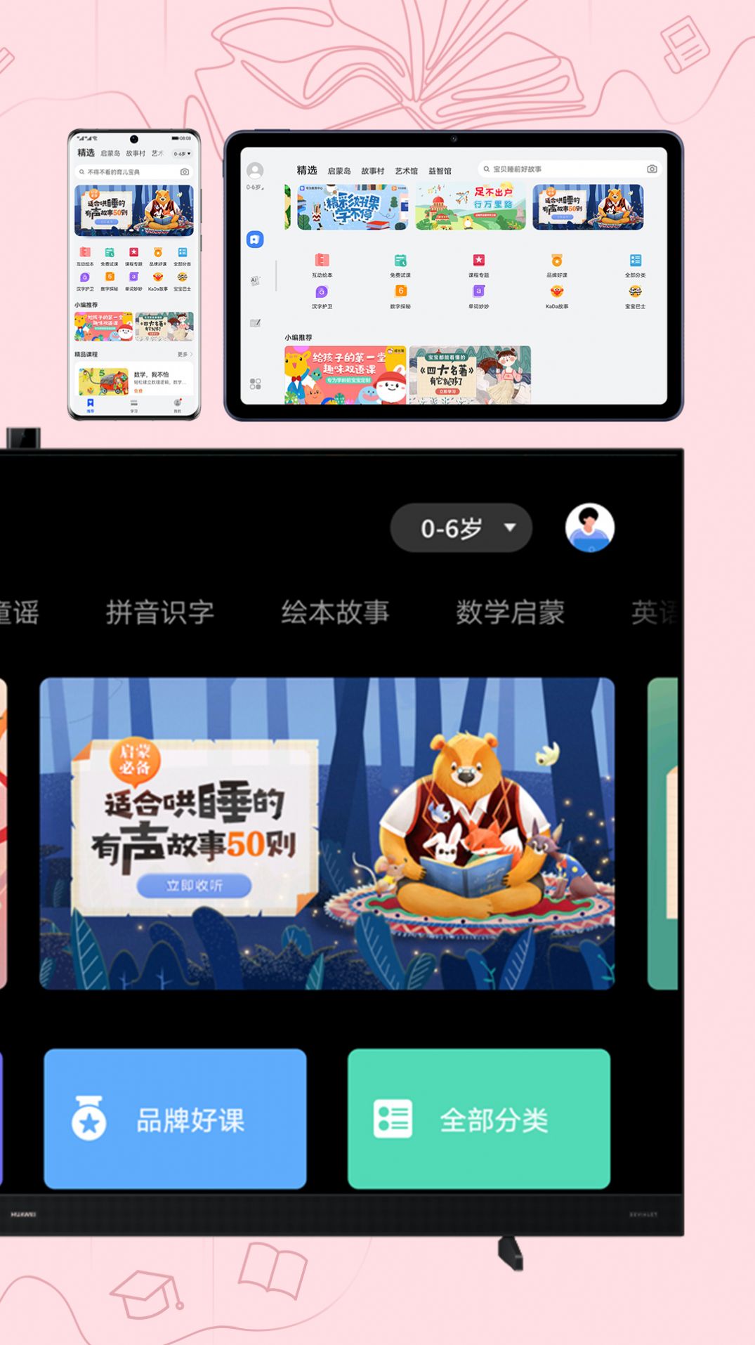 教育中心安卓版 V6.9