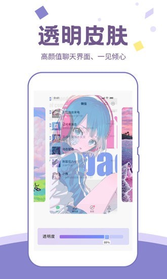 潮图壁纸安卓版 V2.0.3