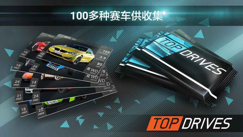 Top DrivesiPhone版 V1.00.13