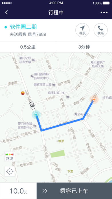 约约专车iPhone司机版 V2.1.0