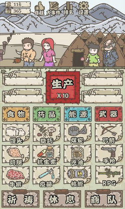 幸存者营地安卓版 V1.0.6