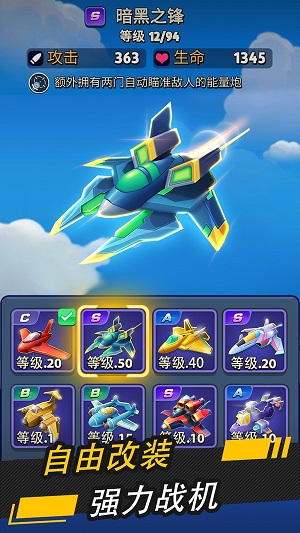 逆刃战机安卓版 V1.5.9