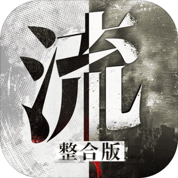 流言侦探2安卓版 V1.9.6