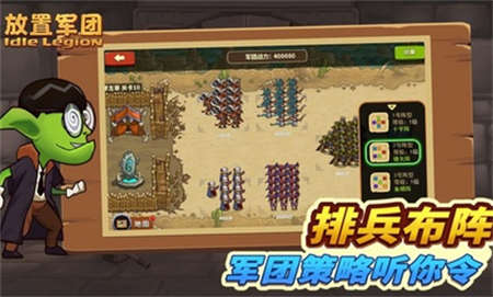 放置军团安卓官方版 V1.6.6