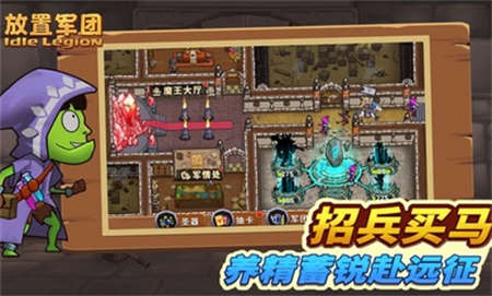 放置军团安卓官方版 V1.6.6