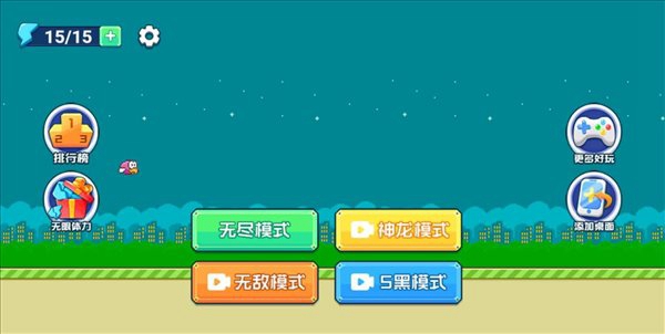 魔幻神鸡安卓官方版 V1.8