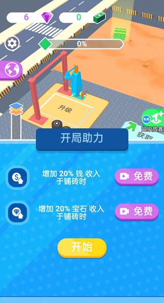 这活干的溜安卓官方版 V1.9.6