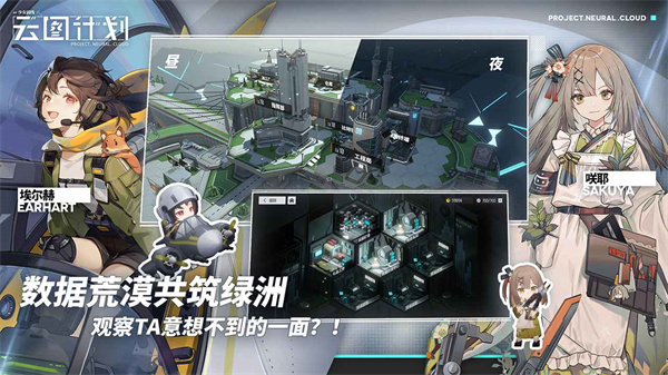 少女前线云图计划安卓版 V2.0