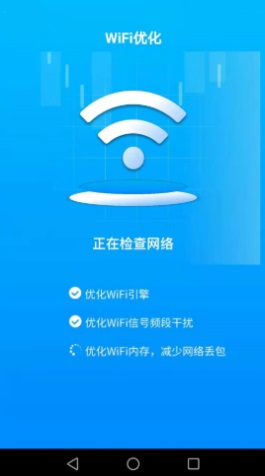 万能WiFi雷达安卓版 V1.3.3