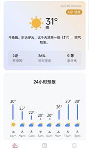 万象天气预报安卓2022版 V1.3.5