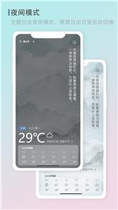 零一天气安卓版 V1.20