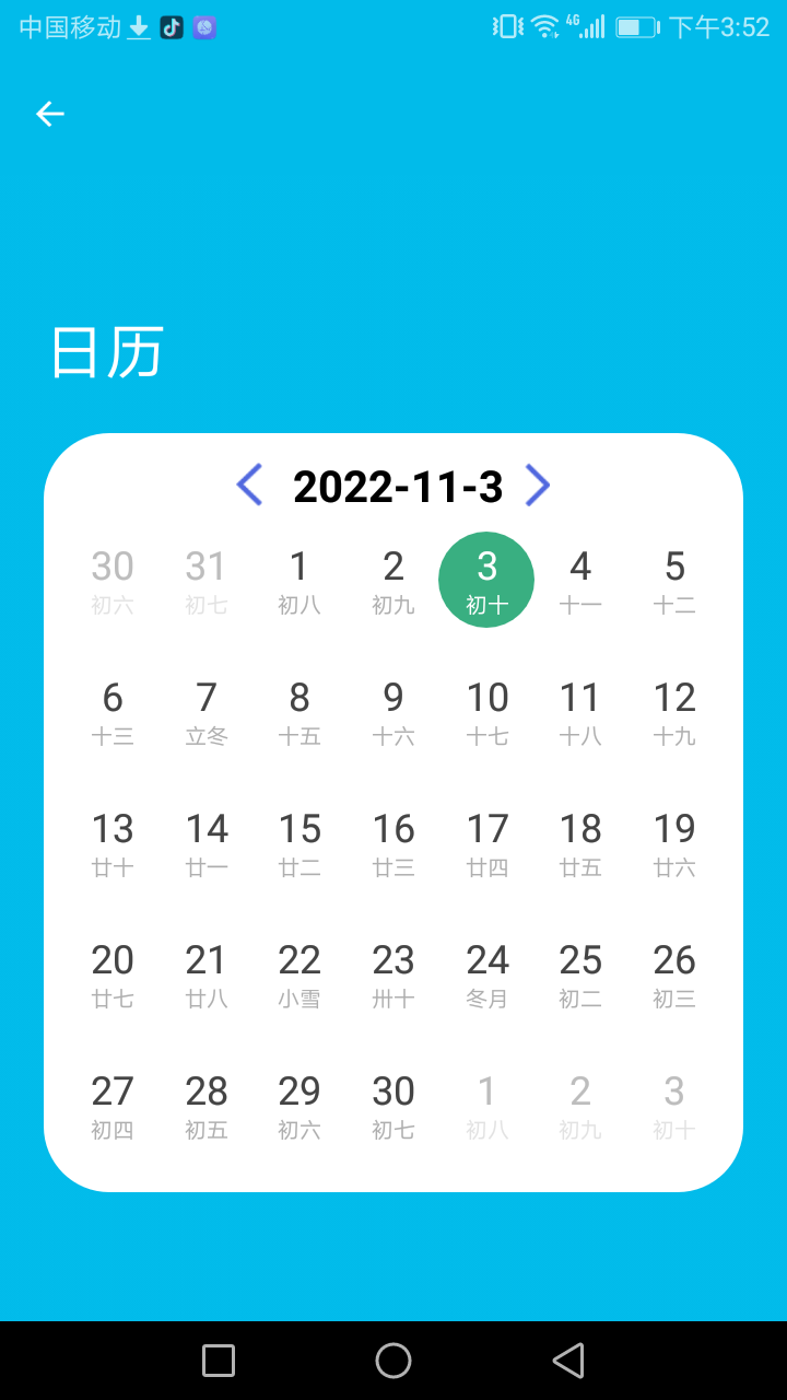 清夏助手安卓版 V1.9.2