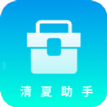 清夏助手安卓版 V1.9.2