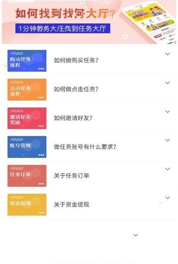 淘任务安卓版 V2.0.3