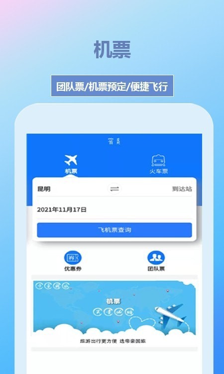 帝豪国旅安卓版 V2.0.3