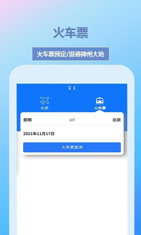 帝豪国旅安卓版 V2.0.3